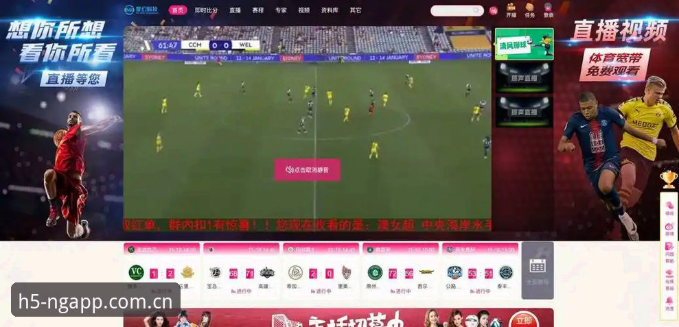NG体育平台新模样评测直播，手边NG球数据上着稳——一个老用户的实操教程