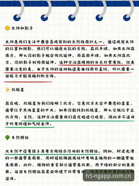 英格兰战加纳前必看的三个技术细节与避坑观察指南